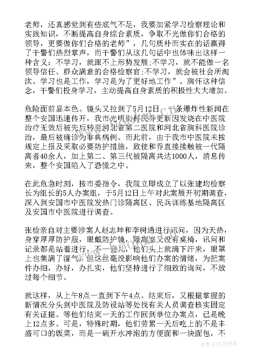 公平公正的演讲稿三分钟 强化法律监督维护公平正义演讲稿(精选5篇)