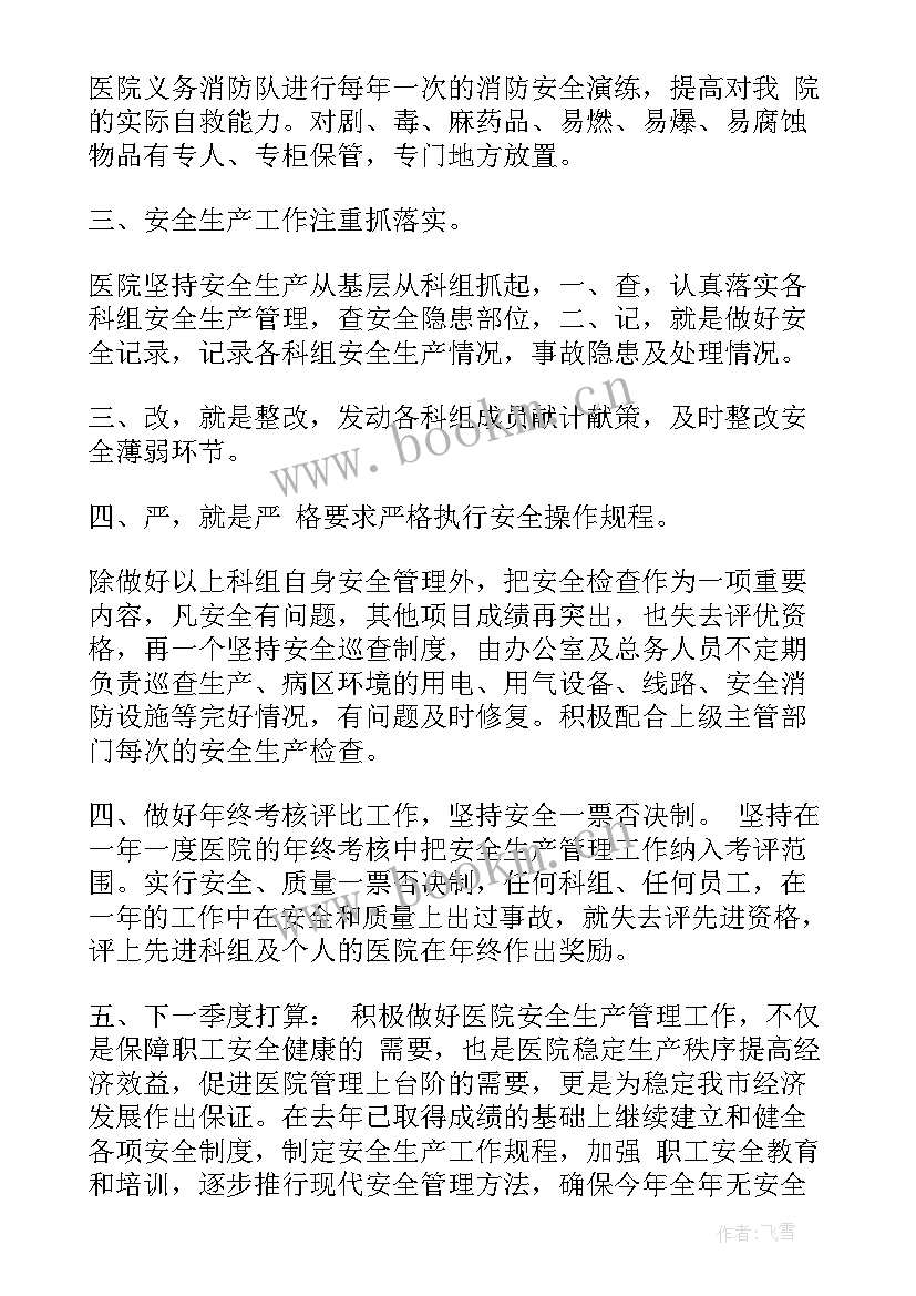 2023年销售季度工作汇报 季度工作总结(优质10篇)