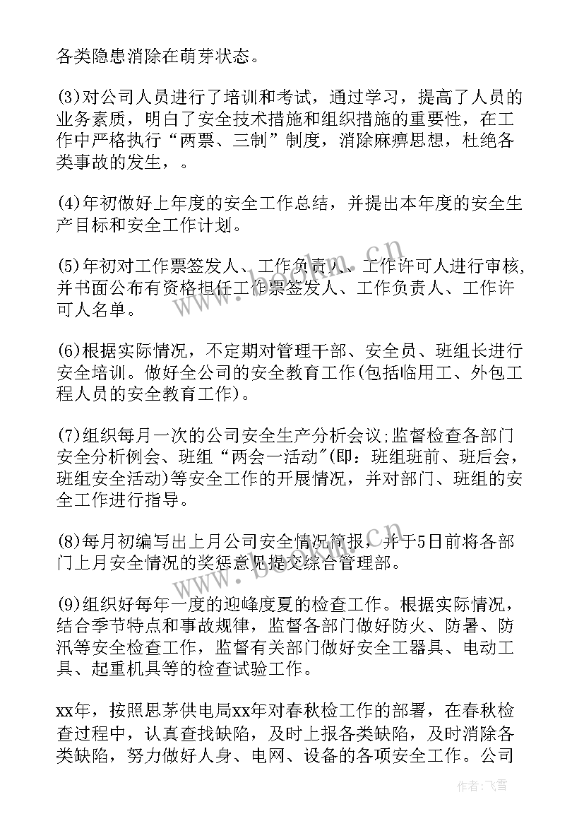 2023年销售季度工作汇报 季度工作总结(优质10篇)