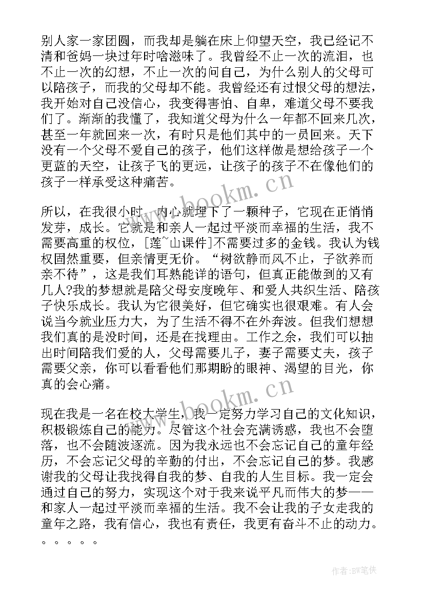 最新陈道明中国演讲稿视频(模板6篇)