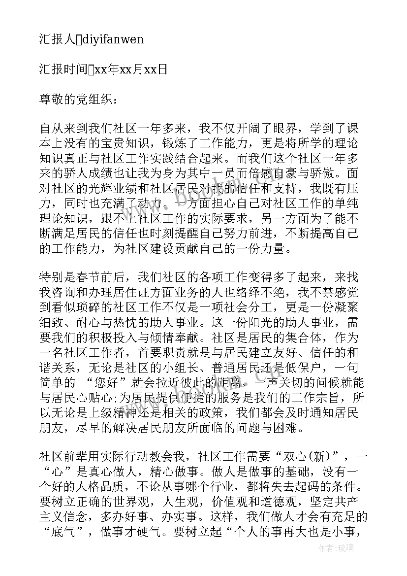 最新工艺技术人员年终总结(模板6篇)