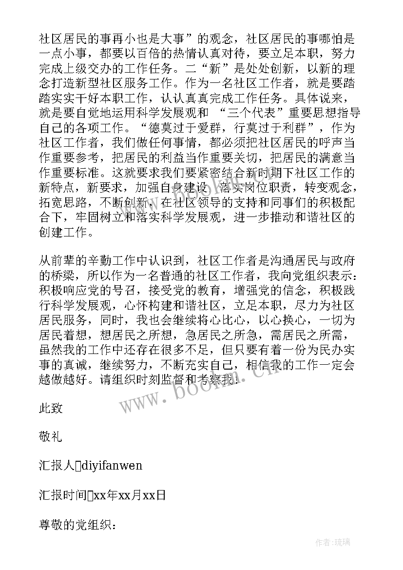 最新工艺技术人员年终总结(模板6篇)