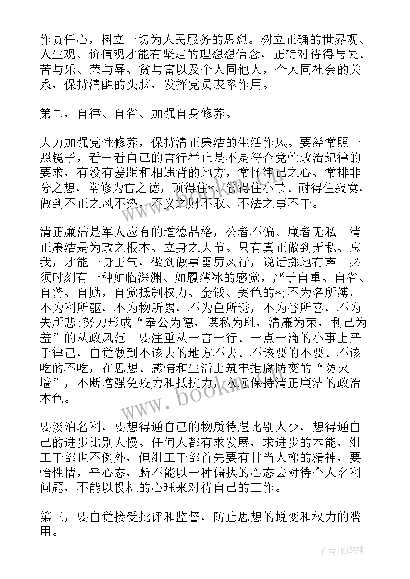 部队个人思想汇报 部队个人每月思想汇报(优秀6篇)