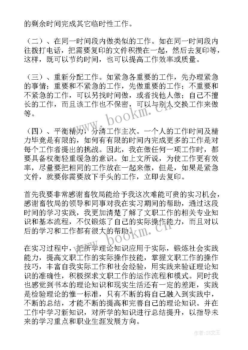 国企工作总结新人 国企实习报告(优秀6篇)