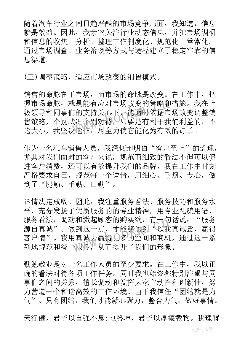 最新工地营销工作总结 营销工作总结(精选8篇)