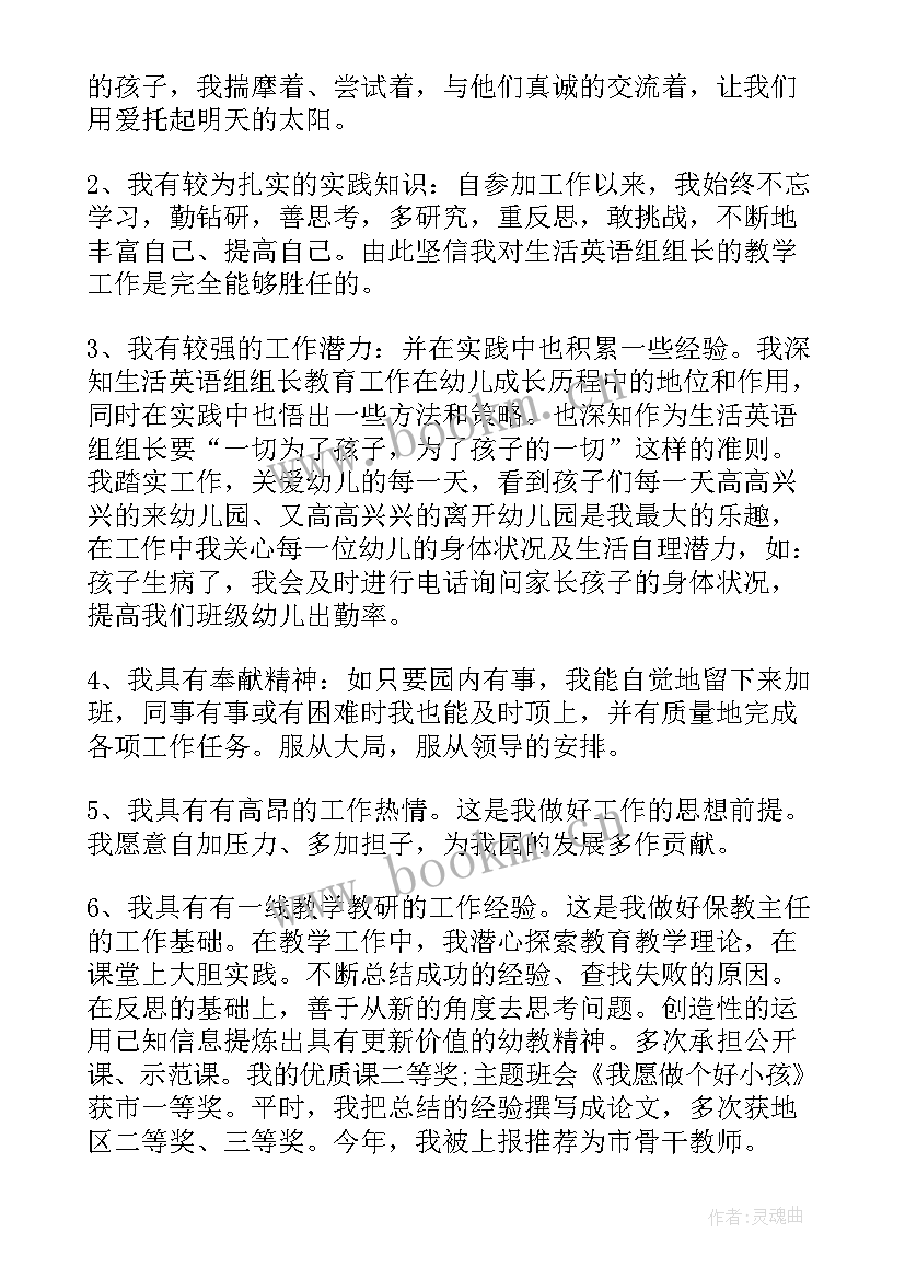 最新青年教师成长演讲稿不负青春 青年教师演讲稿(模板7篇)