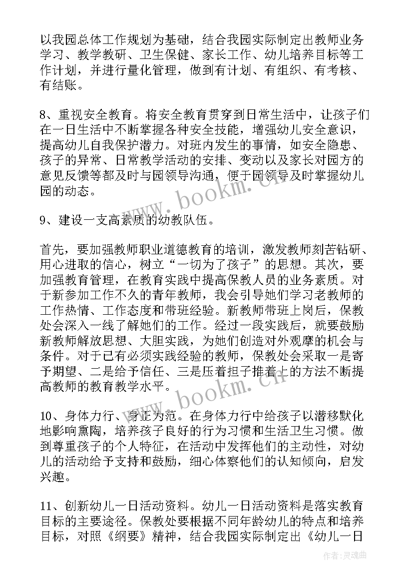 最新青年教师成长演讲稿不负青春 青年教师演讲稿(模板7篇)