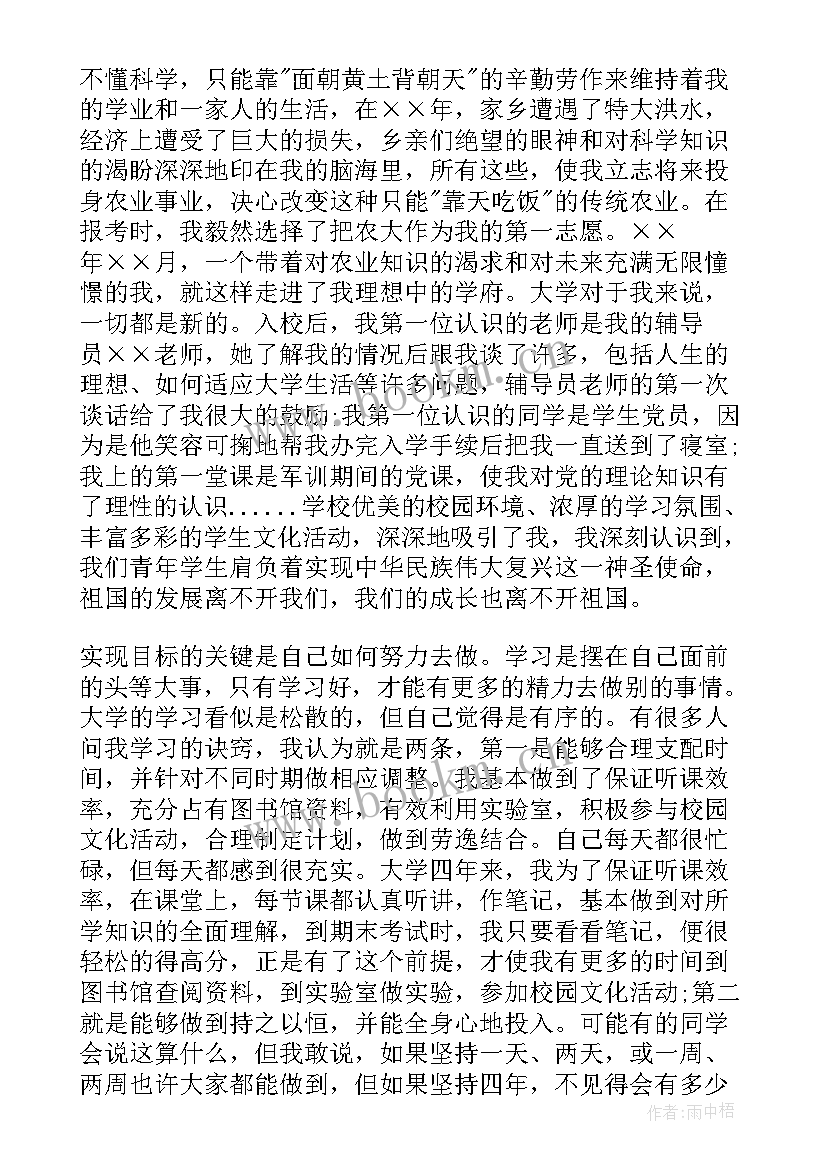 最新诚信感恩励志的演讲稿 三分钟励志演讲稿(通用10篇)