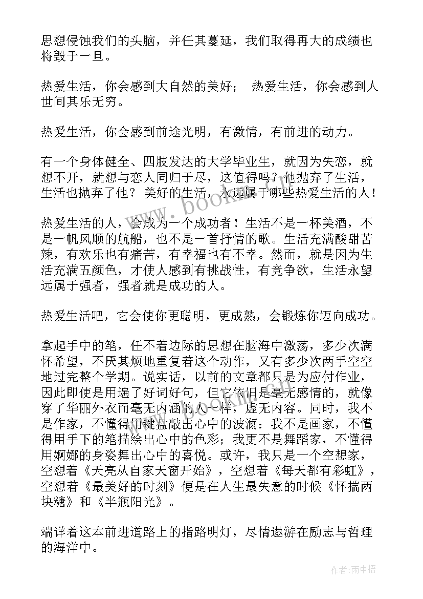 最新诚信感恩励志的演讲稿 三分钟励志演讲稿(通用10篇)