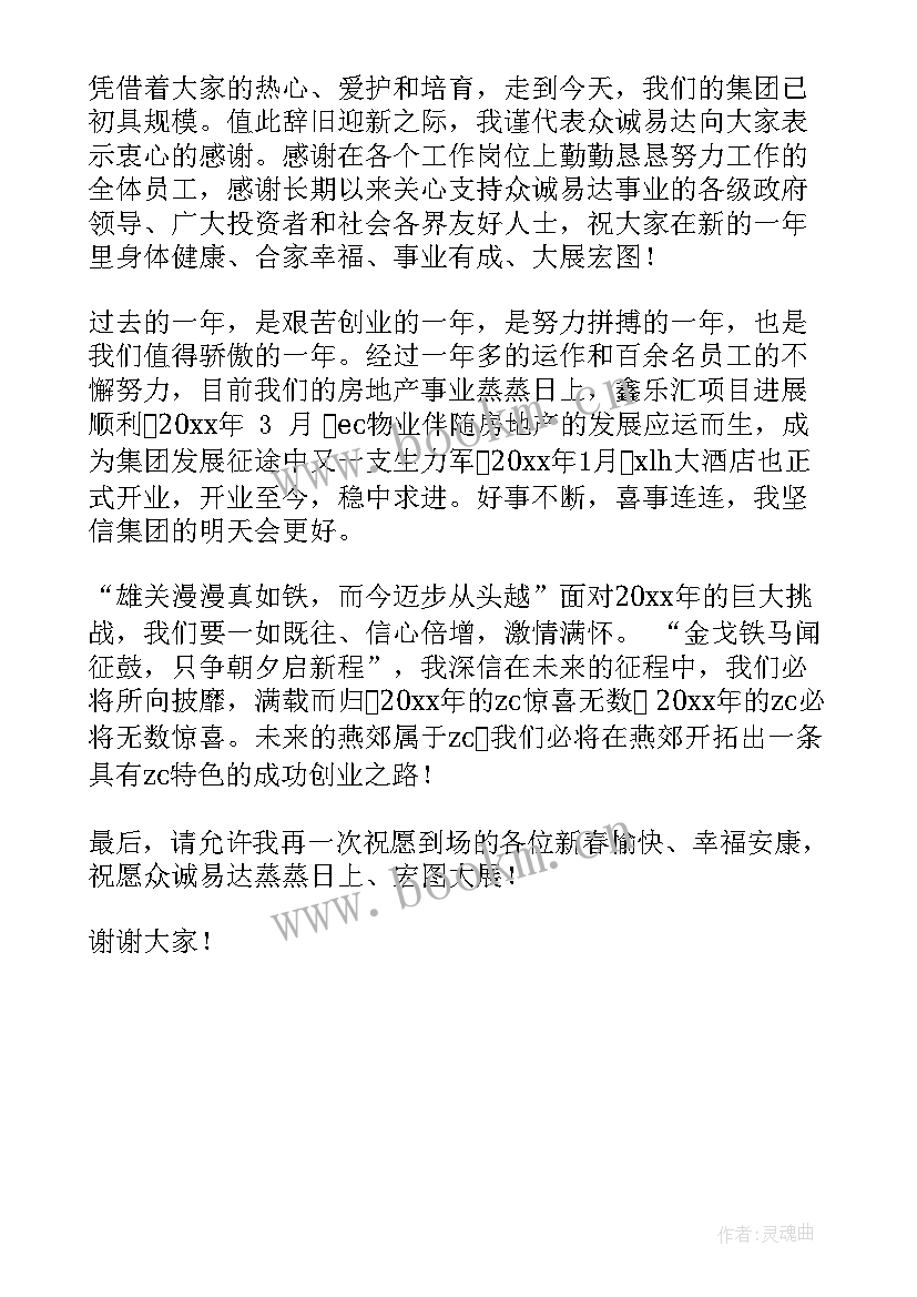 2023年酒吧董事发言稿(优秀5篇)