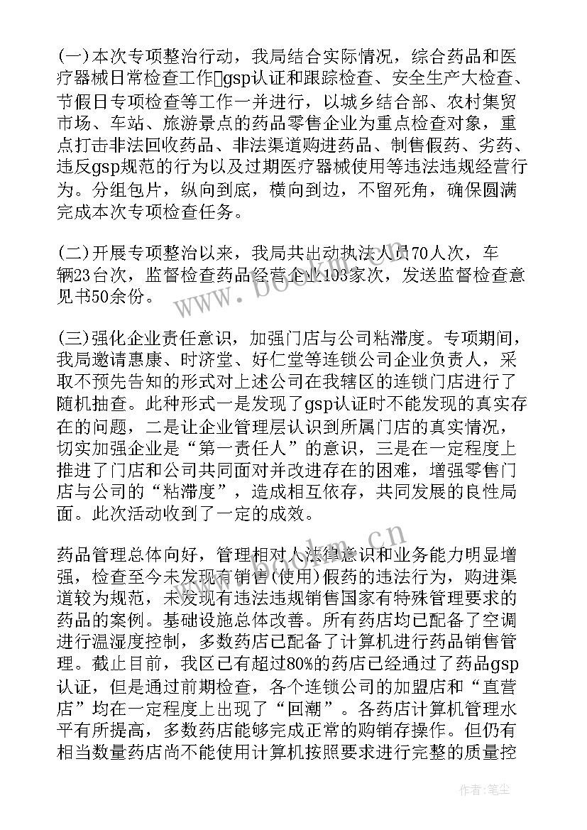 服务行业工作总结 it行业工作总结(精选10篇)