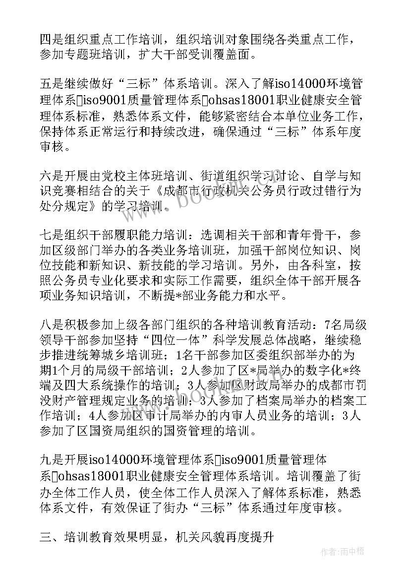 2023年少先队第二学期工作总结 少先队干部培训工作总结(模板5篇)