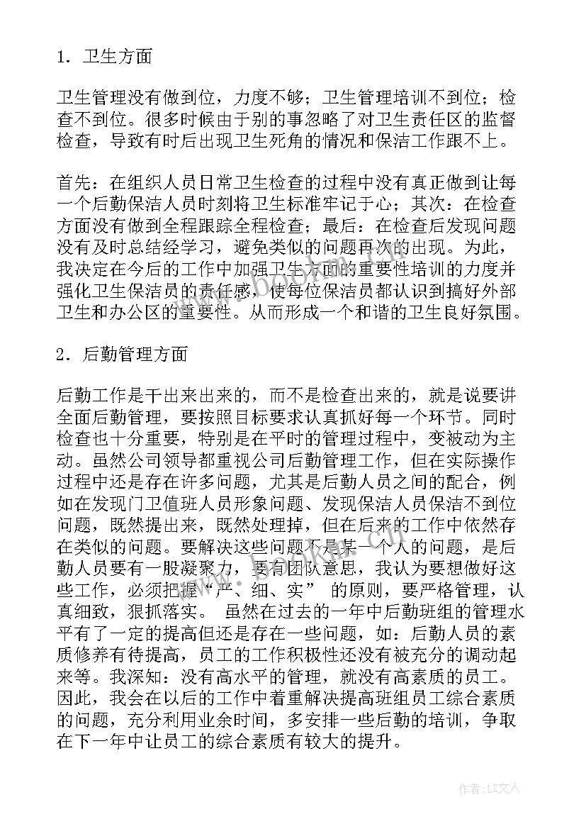 最新洗碗工工作总结(汇总5篇)