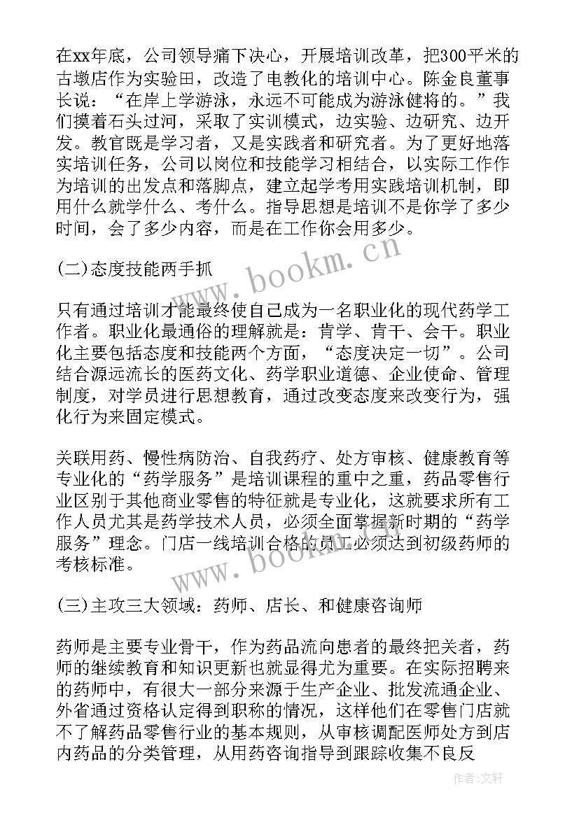 2023年饮品店店长年终总结(模板9篇)