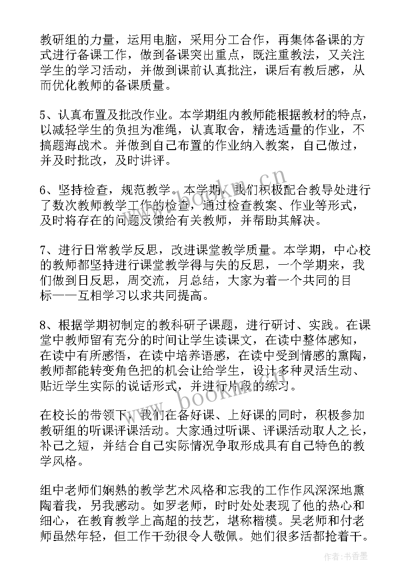 2023年语文期末工作总结教学中存在的问题 语文期末教学工作总结(精选6篇)