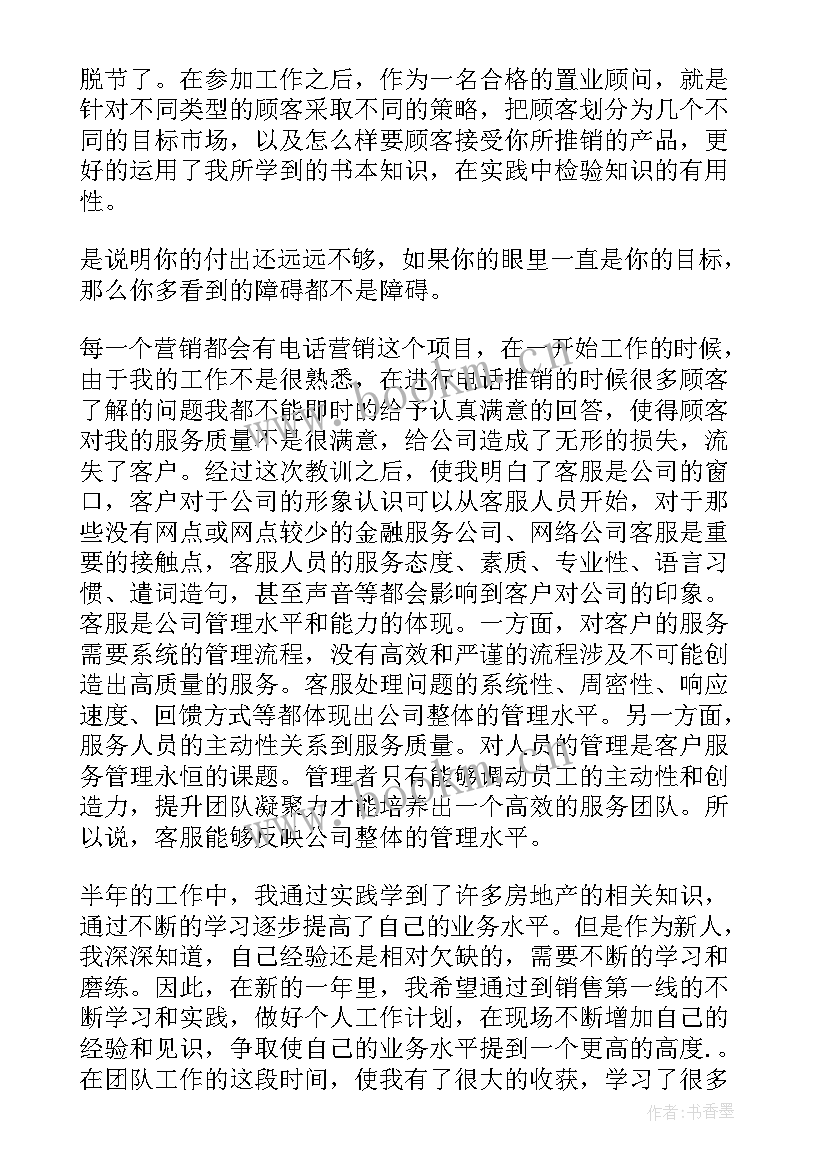 最新专技岗工作总结报告(汇总6篇)