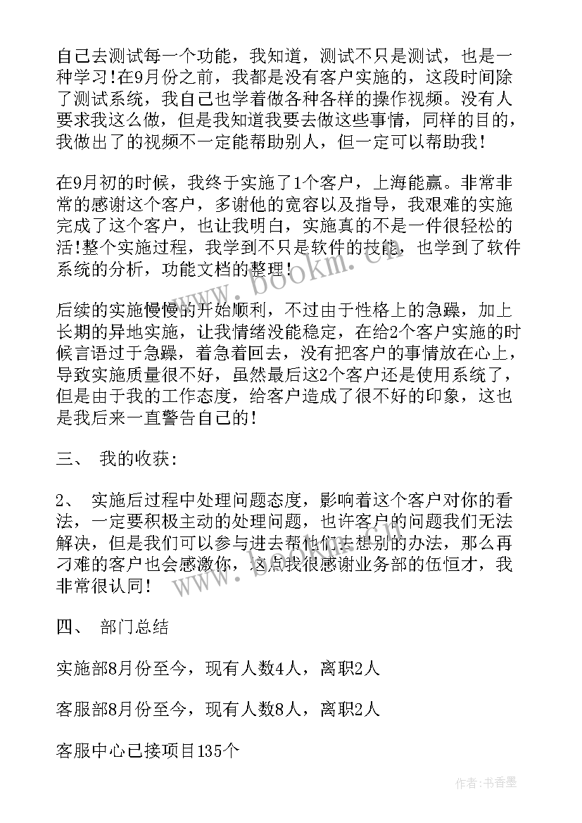 最新专技岗工作总结报告(汇总6篇)