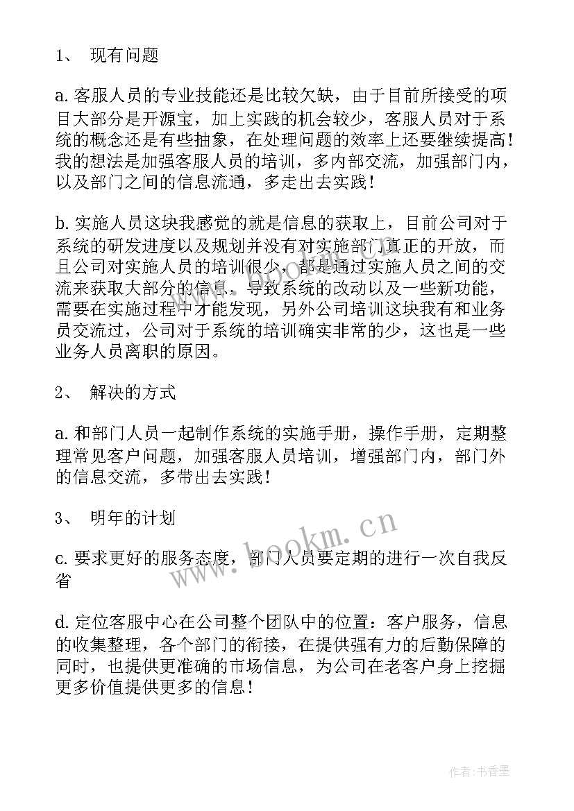 最新专技岗工作总结报告(汇总6篇)