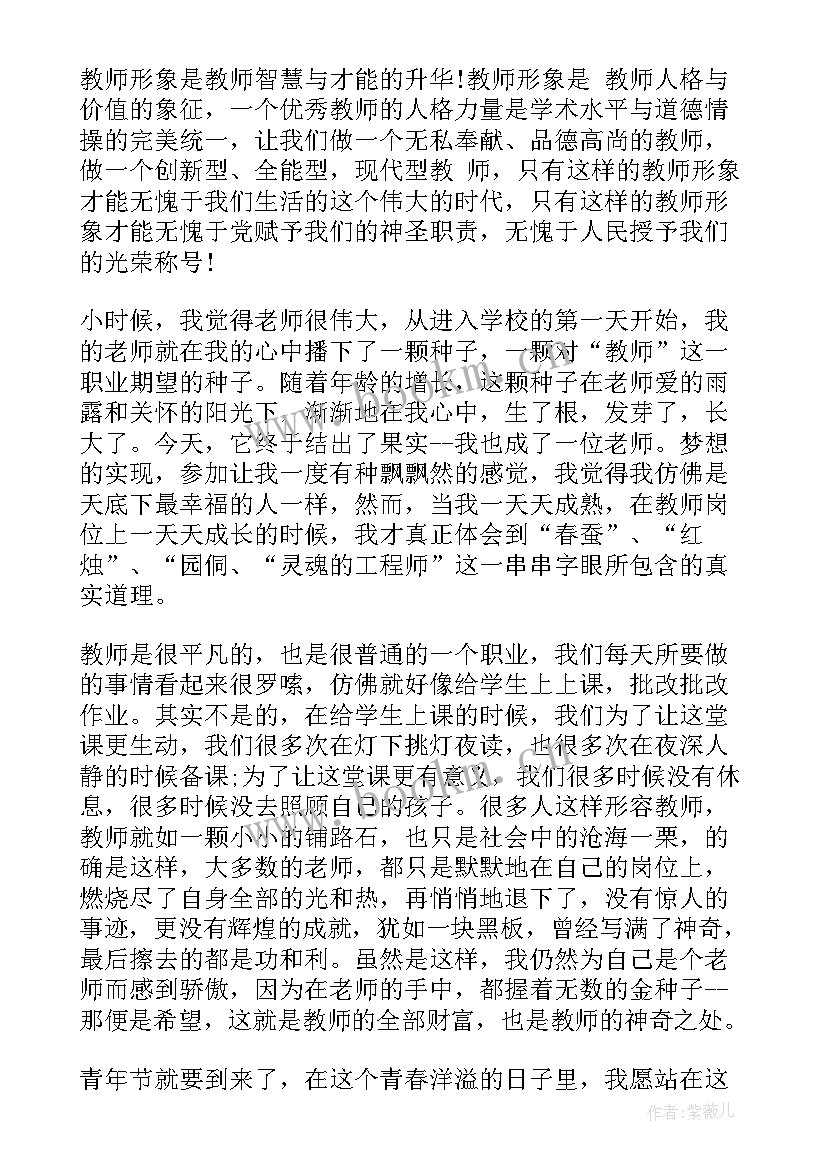 青年爱情的演讲稿题目 青年教师演讲稿题目有哪些(通用5篇)