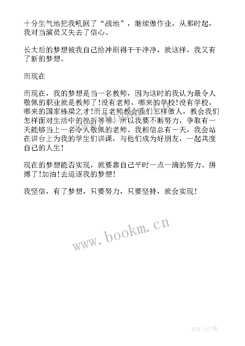 最新匠心筑梦技能报国演讲稿(实用8篇)