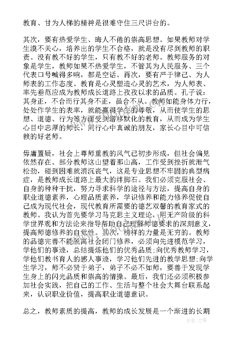 最新铁路职工演讲稿(优质8篇)