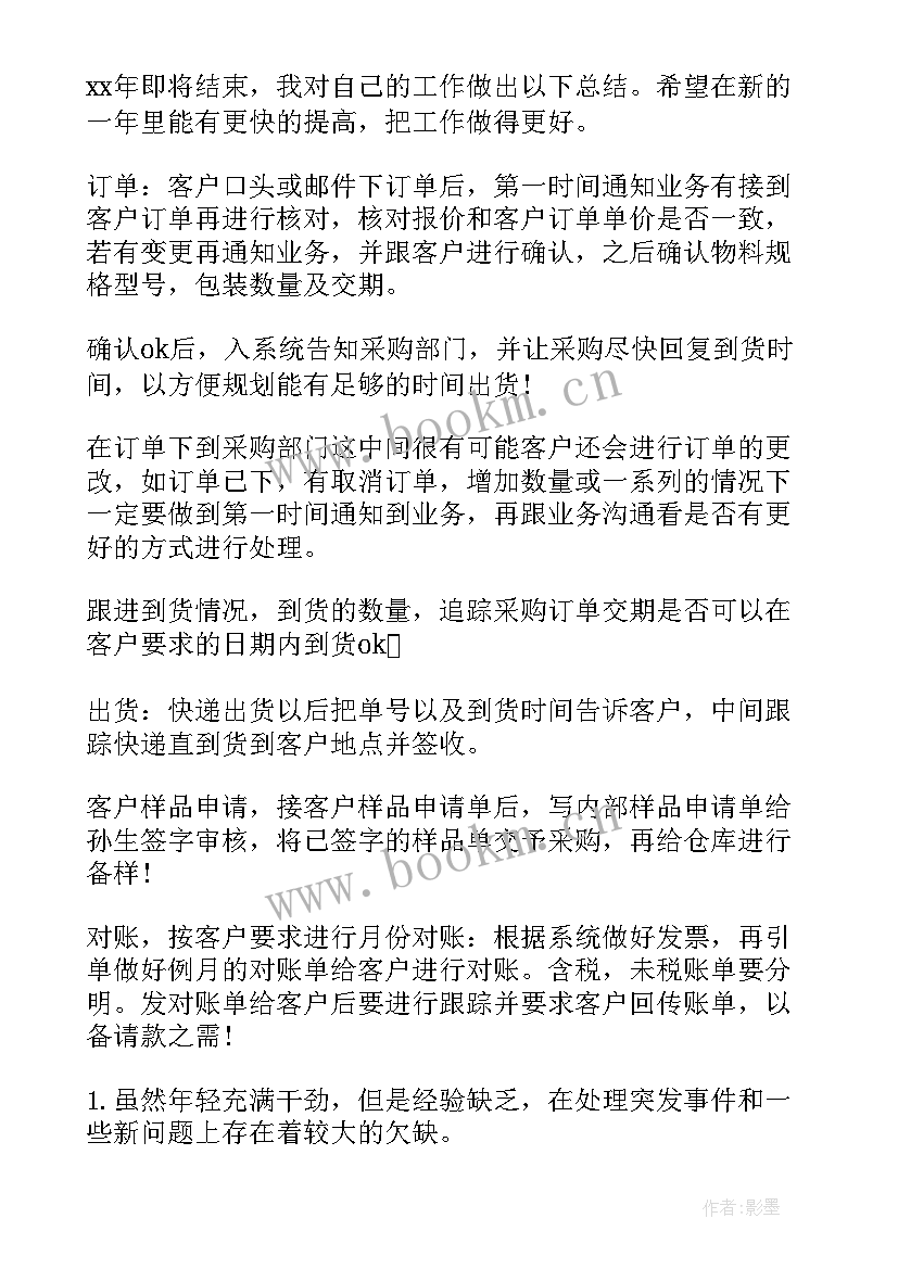 2023年助理政工师个人工作总结(精选8篇)