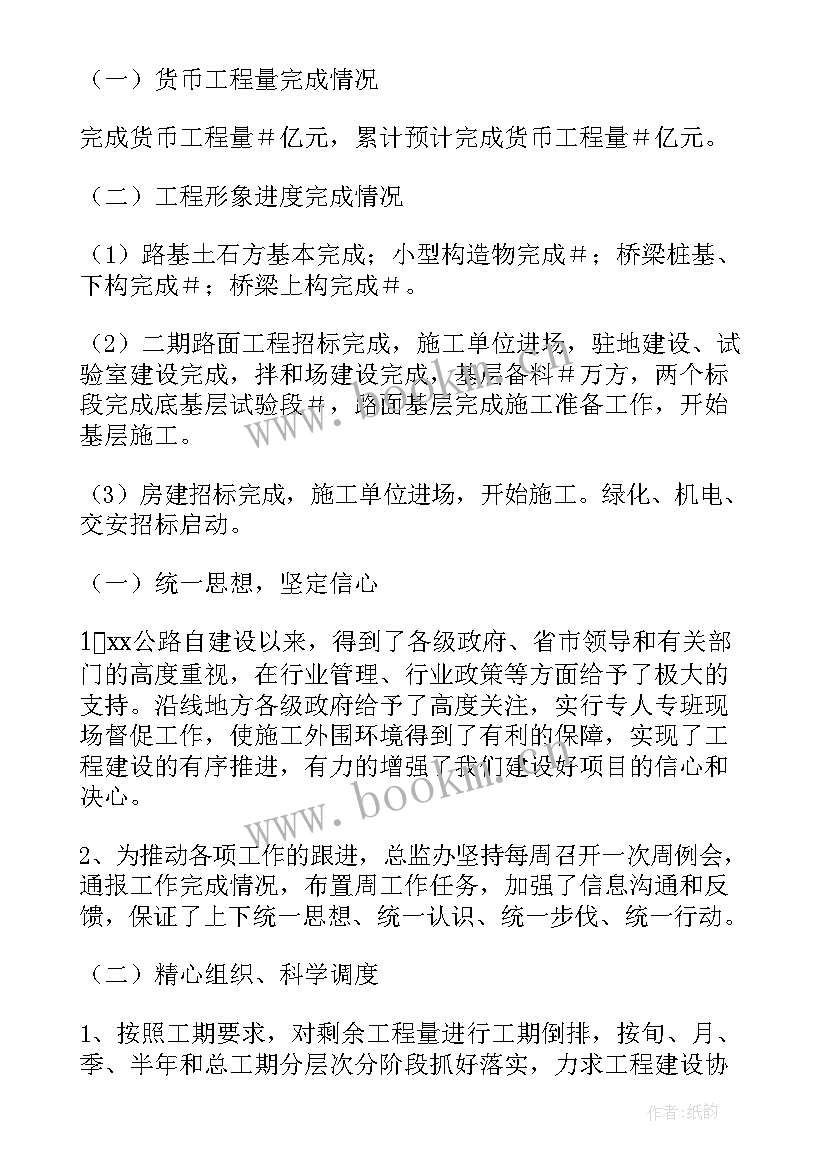 最新环卫创文工作总结 工程工作总结(优质6篇)