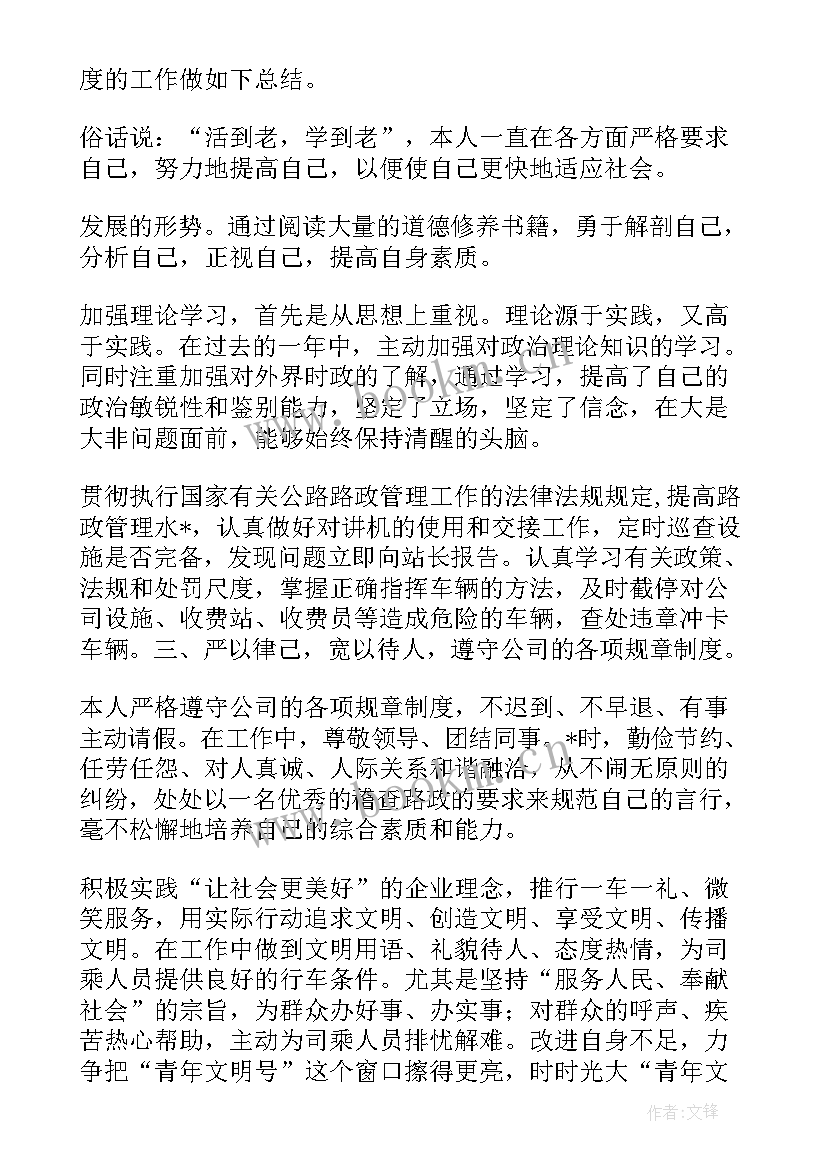 2023年模特队工作总结 广州实习工作总结(通用5篇)