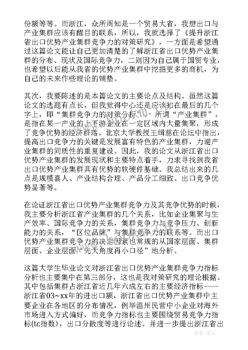 农学专业论文范例(大全5篇)