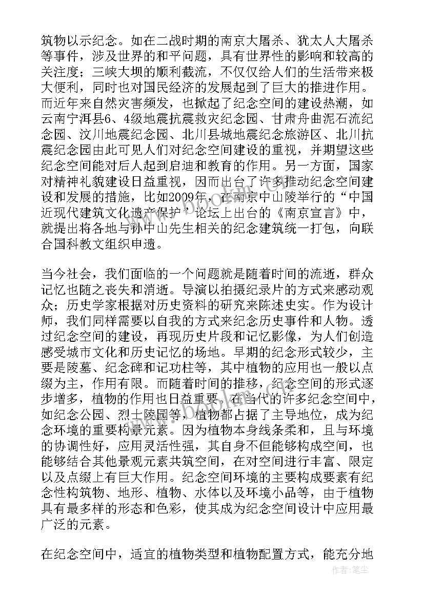 农学专业论文范例(大全5篇)