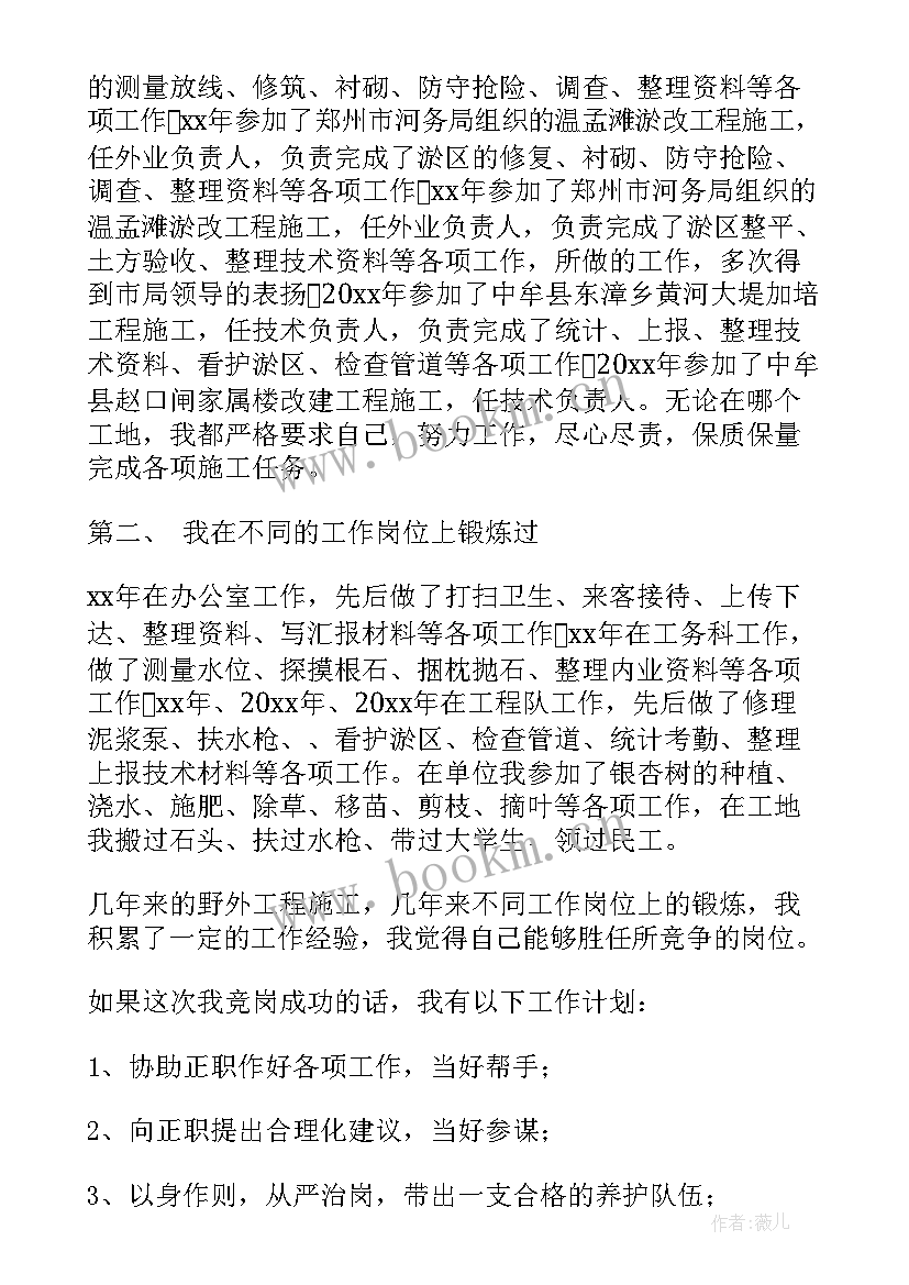 2023年大队部的演讲稿 大队委演讲稿(通用8篇)