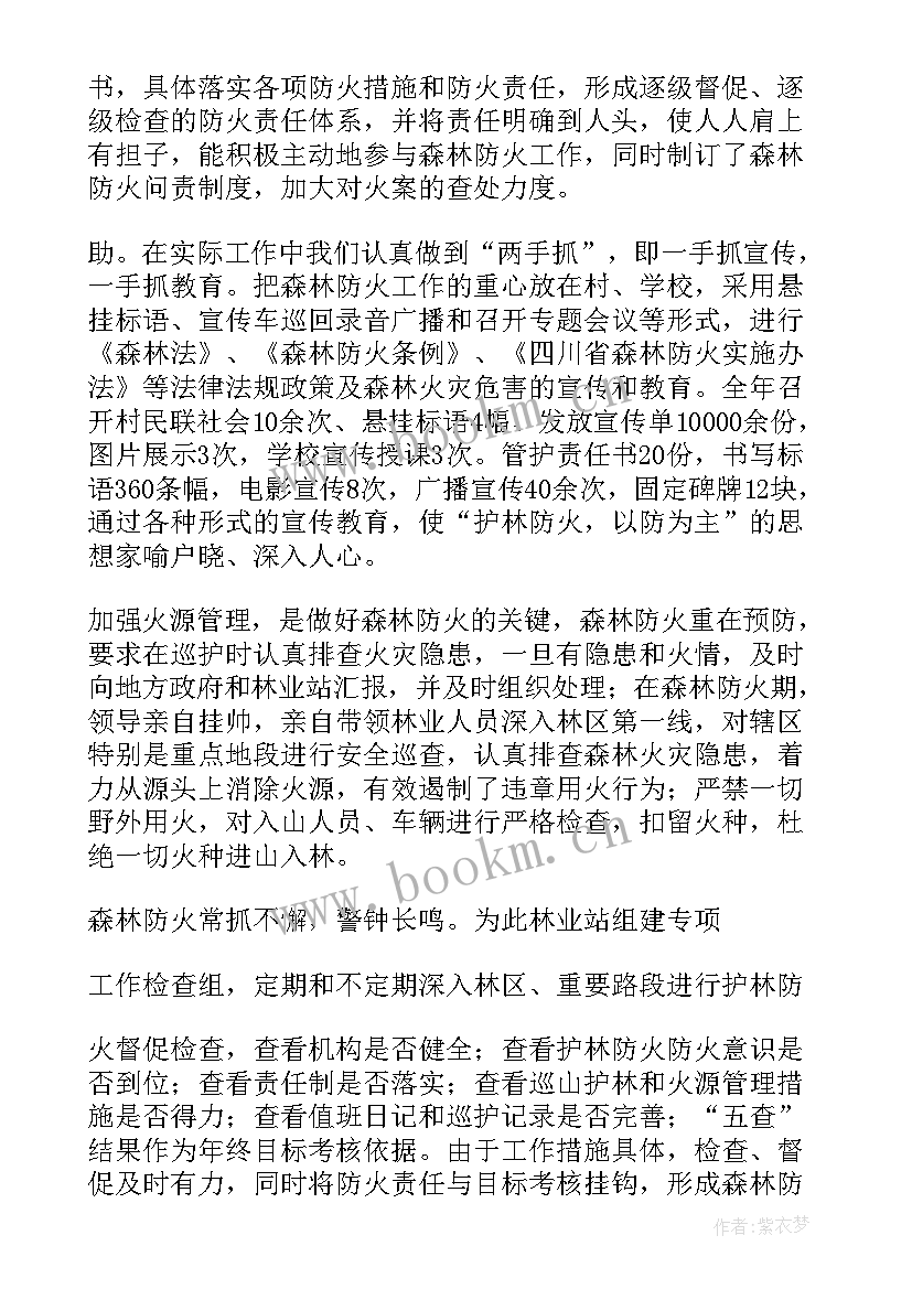 2023年消防安全工作总结 消防工作总结(通用6篇)