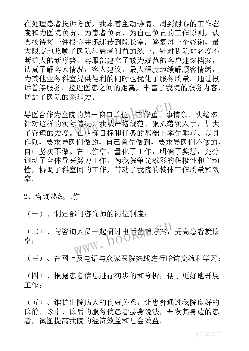 设计部个人工作总结(优秀6篇)