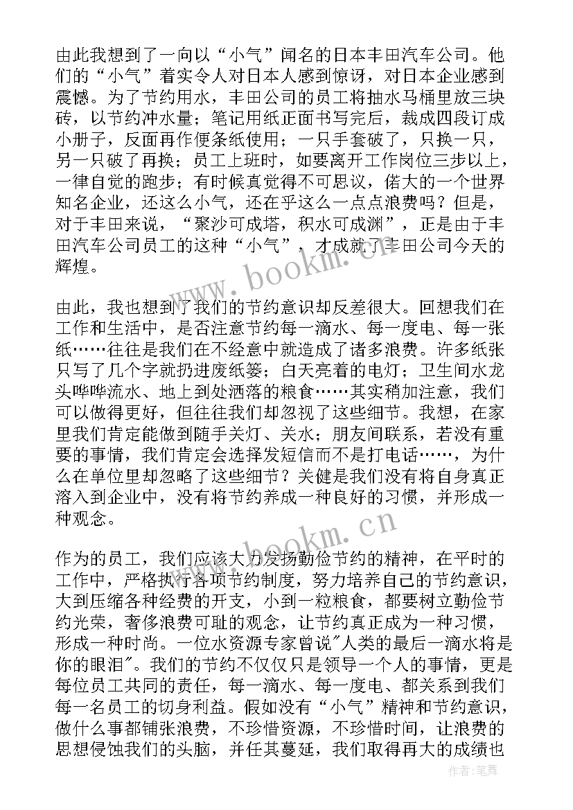 2023年厉行节约反对浪费演讲稿(模板5篇)