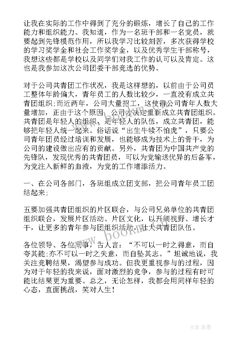 最新谈论美食的演讲稿三分钟 三分钟演讲稿(模板9篇)