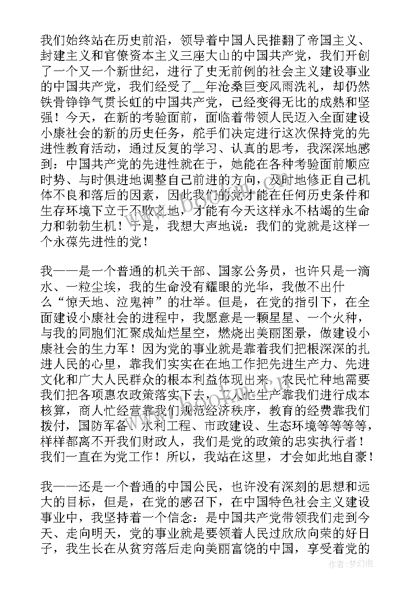 建党百年演讲稿题目 建党节演讲稿(大全8篇)