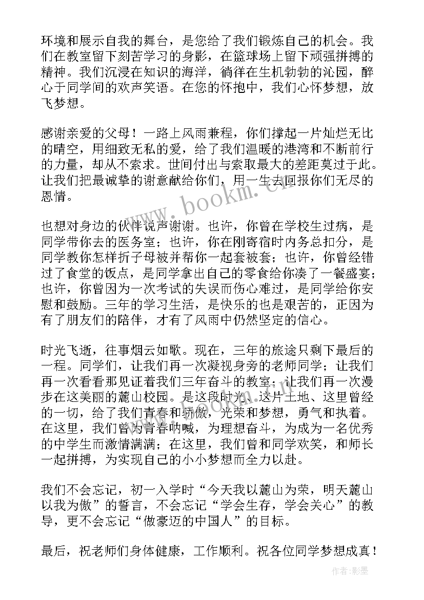 最新美丽学姐演讲稿三分钟视频(精选5篇)