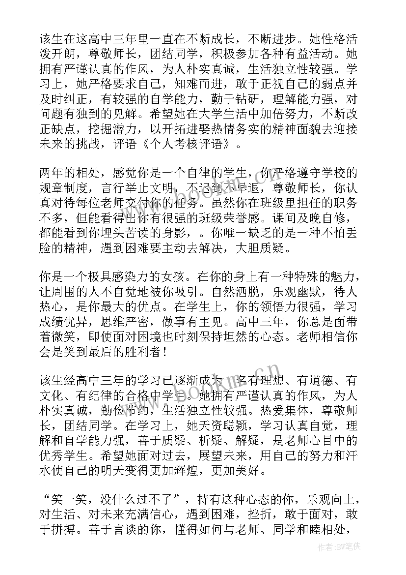 最新审核岗工作总结(大全5篇)