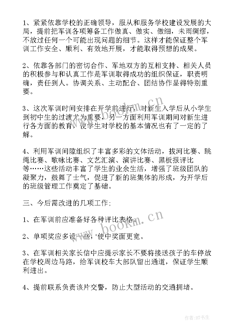 2023年新建校工作总结 高校行政工作总结(精选9篇)