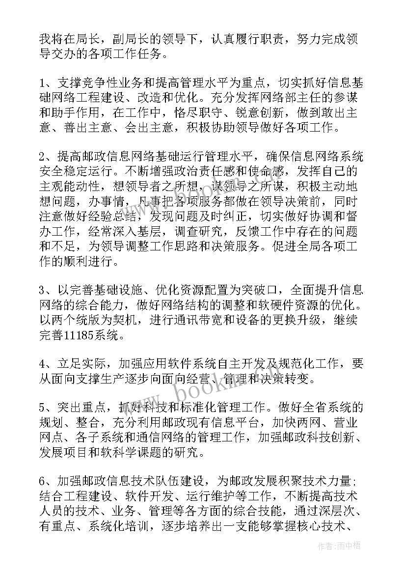 2023年邮政演讲稿字(精选6篇)