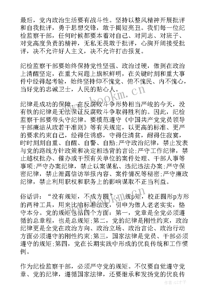 2023年政治时事新闻演讲(通用8篇)