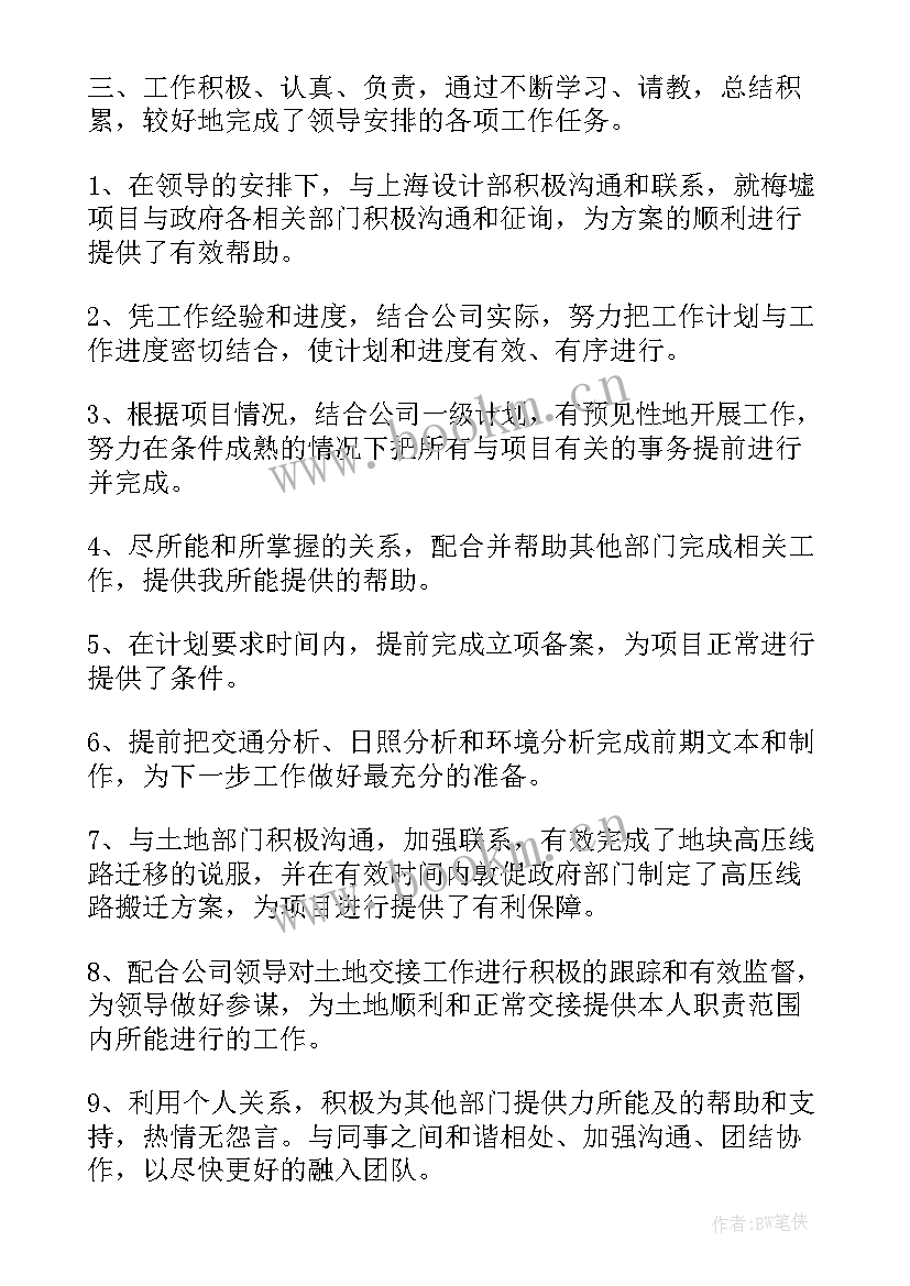 2023年转正申请比较好 转正申请工作总结(模板8篇)