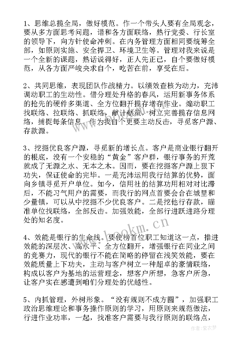 纪检员工竞聘演讲稿(优质7篇)