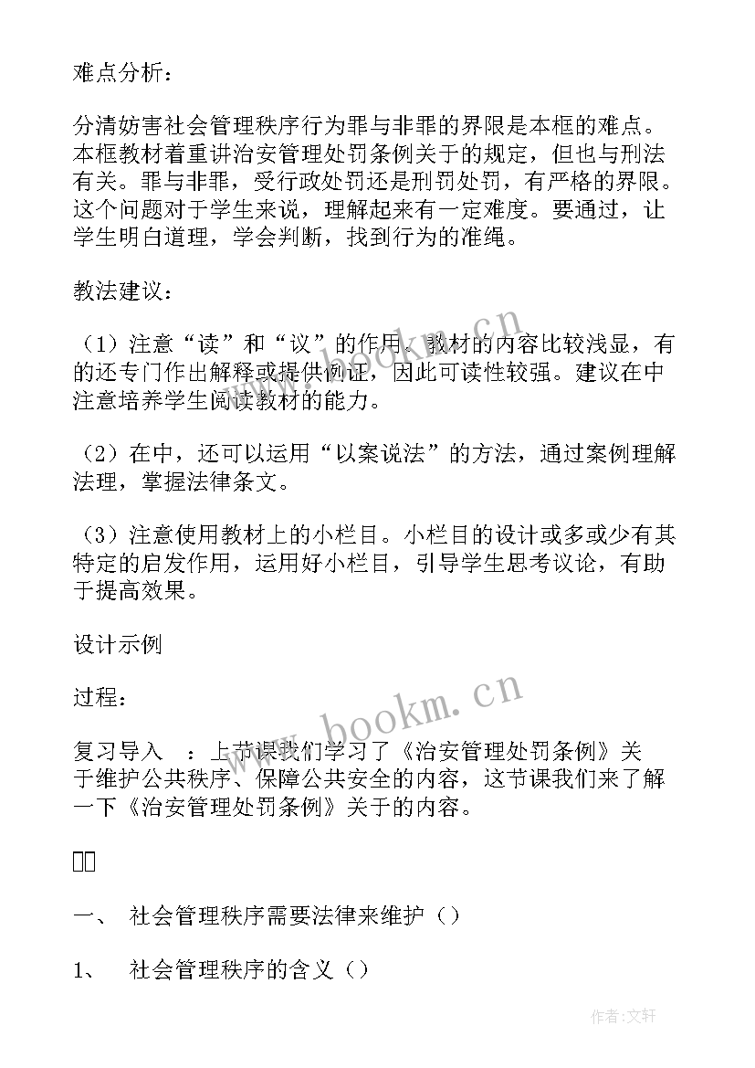 最新维护秩序员工作总结(实用9篇)