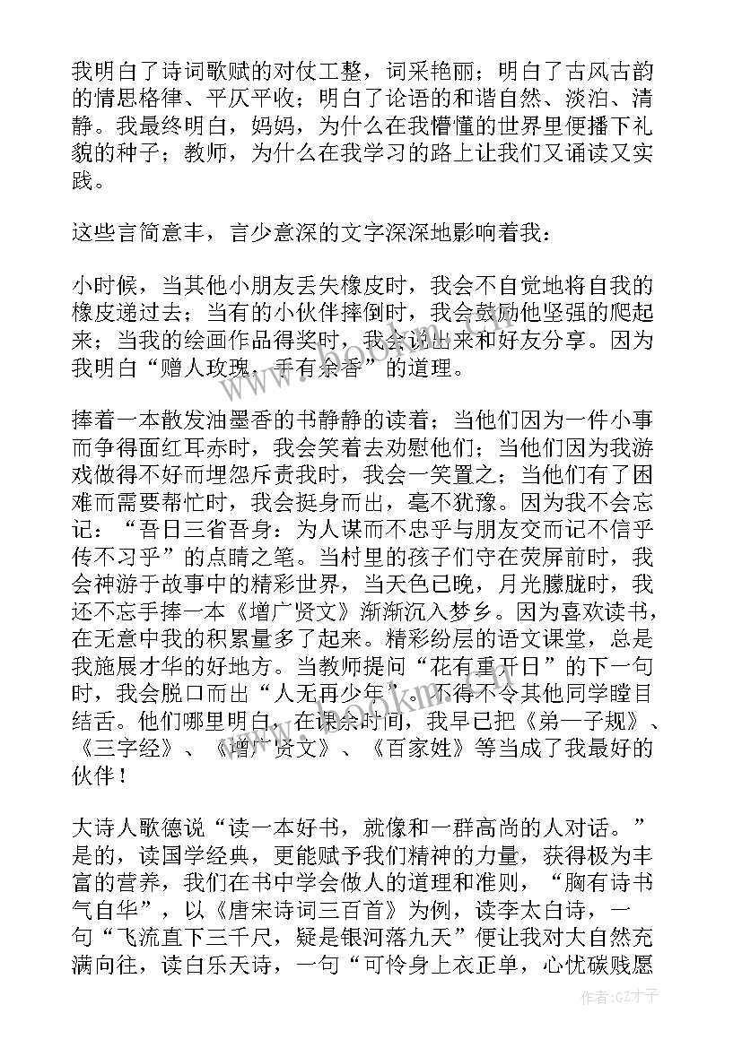 最新希拉里败选演讲英文稿(汇总6篇)