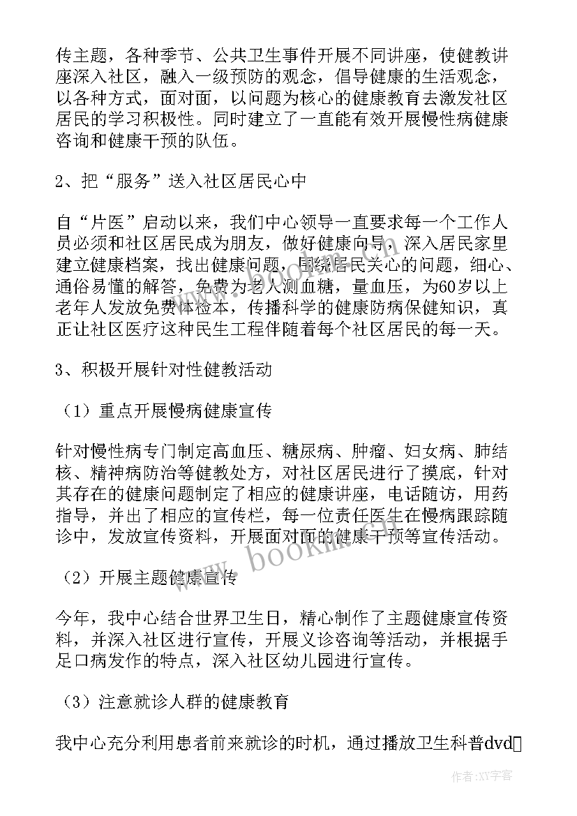 最新农民教育培训工作总结(模板5篇)