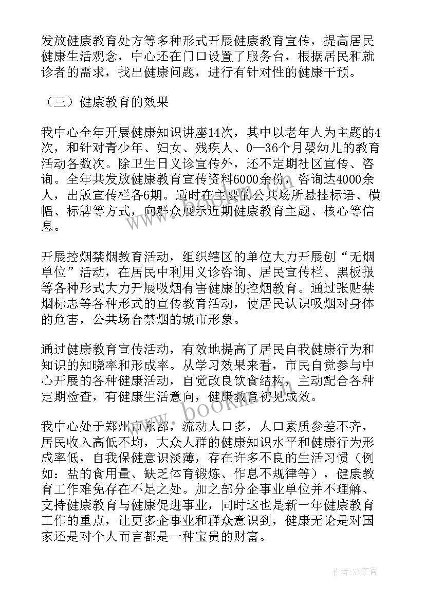 最新农民教育培训工作总结(模板5篇)