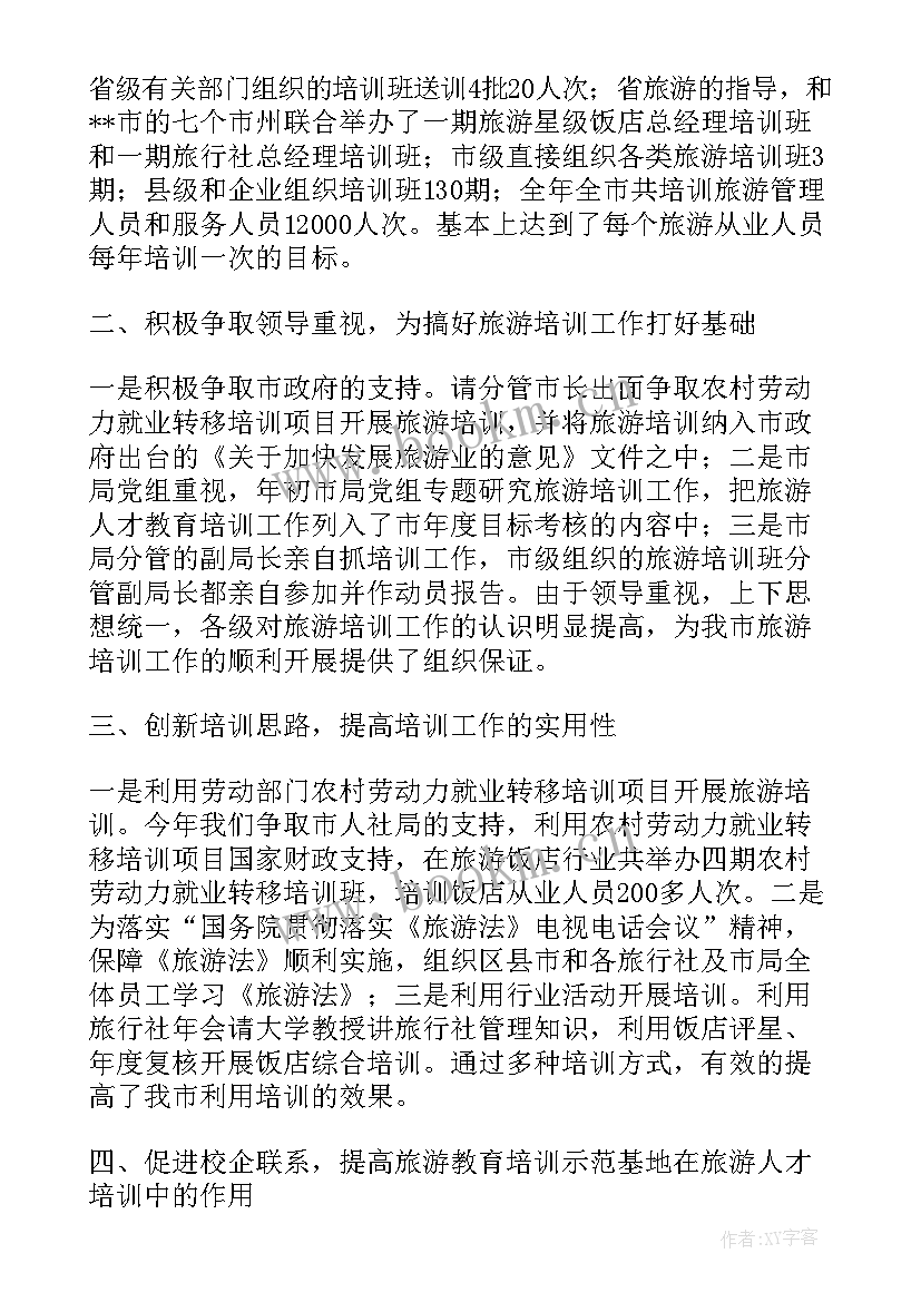 最新农民教育培训工作总结(模板5篇)