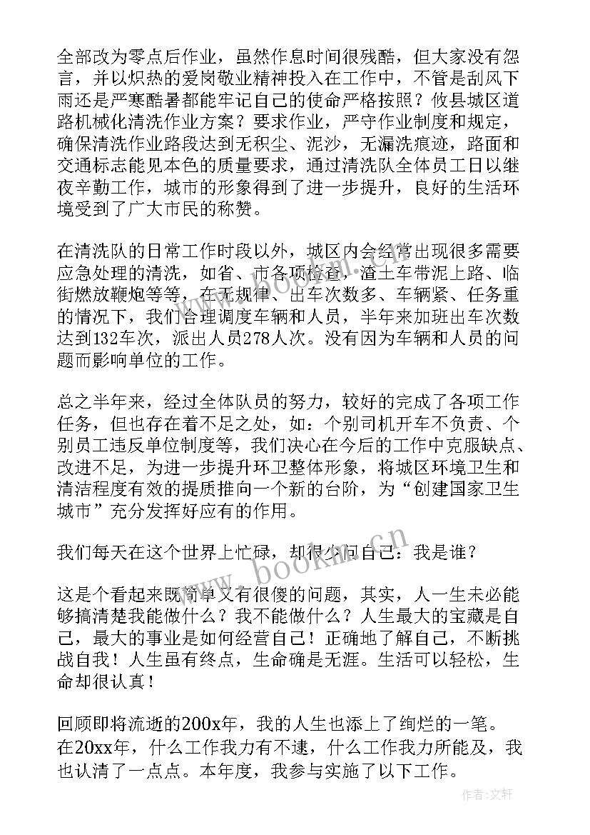 最新环卫工作总结及下一步工作安排 环卫工作总结(通用9篇)