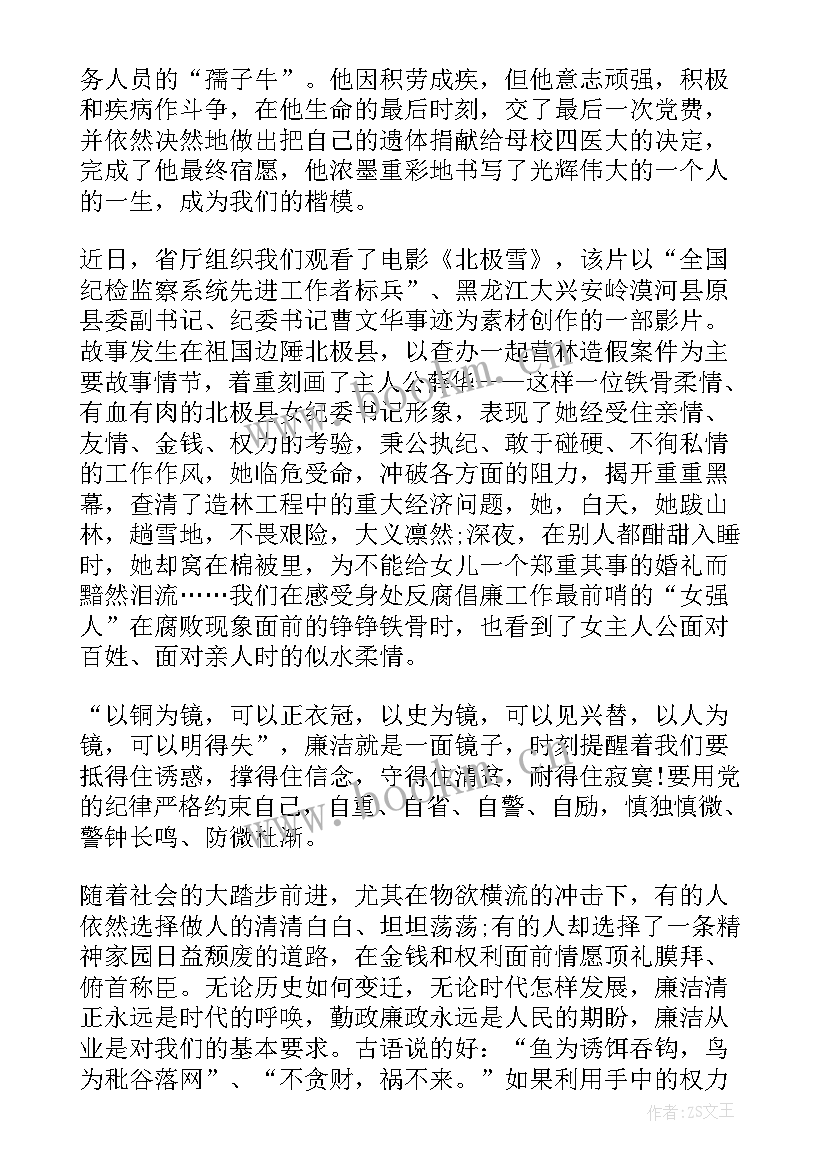 2023年医学生的演讲稿(模板9篇)